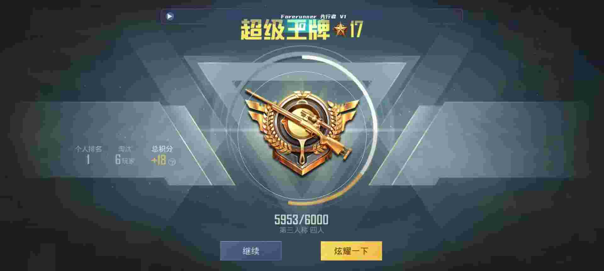和平精英鸡腿辅助自瞄 - ԼϷƽӢҽ˵辅助预览图